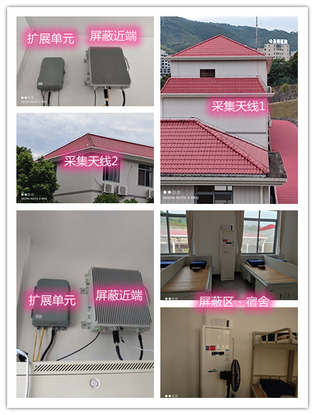  带岭某武警部队宿舍屏蔽案例（数字信令级）