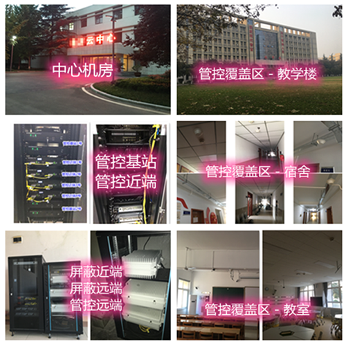  带岭某军事院校管控案例（数字信令级）