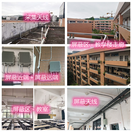  带岭某中学考场屏蔽案例（数字信令级）